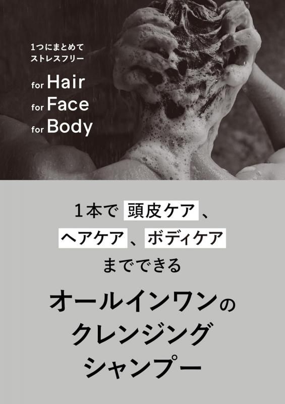 【お取り寄せ★納期 最長 約2週間】野州麻炭Lab 麻炭クレイ シャンプー 300ml★オールインワン 炭シャンプー ボディソープ 洗顔 クレンジング スカルプ ノンシリコン アミノ酸 濃密泡 全身用