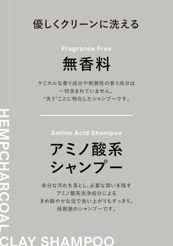 【お取り寄せ★納期 最長 約2週間】野州麻炭Lab 麻炭クレイ シャンプー 300ml★オールインワン 炭シャンプー ボディソープ 洗顔 クレンジング スカルプ ノンシリコン アミノ酸 濃密泡 全身用