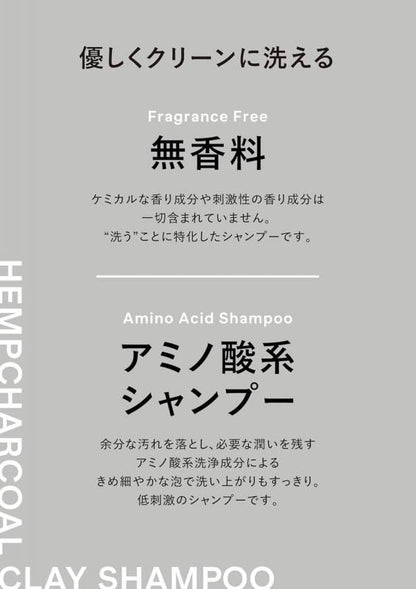 【お取り寄せ★納期 最長 約2週間】野州麻炭Lab 麻炭クレイ シャンプー 300ml★オールインワン 炭シャンプー ボディソープ 洗顔 クレンジング スカルプ ノンシリコン アミノ酸 濃密泡 全身用