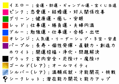 【在庫あり★即納可能】風水 そしじ ステッカー 隷書体 60mm×60mm★戦後封印された最強の漢字 パワー文字 宗 主 神 愛 調和 感謝 高エネルギー ケータイ