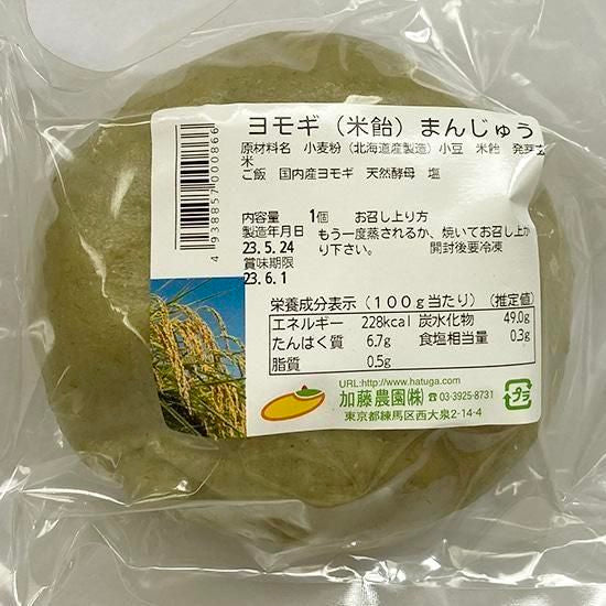 【お取り寄せ★納期 最長 約2週間】加藤農園　よもぎ小豆まんじゅう （米飴）