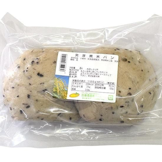 【お取り寄せ★納期 最長 約2週間】加藤農園　発芽玄米黒米パン 2個入