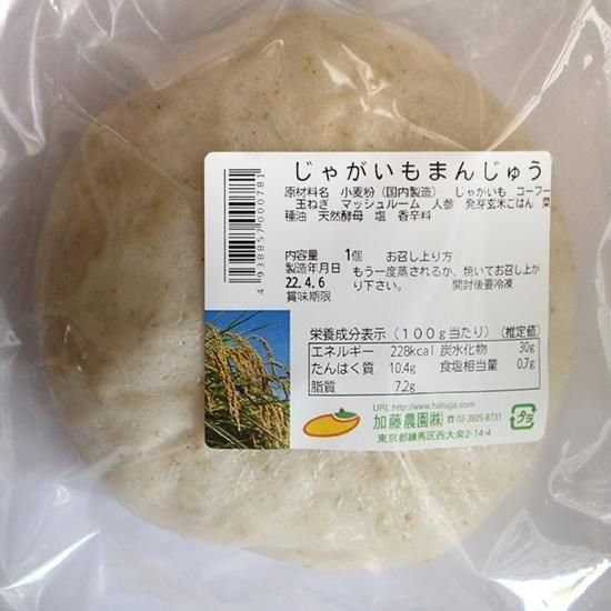 【お取り寄せ★納期 最長 約2週間】加藤農園　じゃがいもまんじゅう