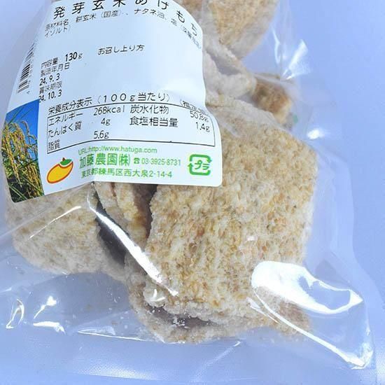 【お取り寄せ★納期 最長 約2週間】加藤農園　発芽玄米あげもち 130g