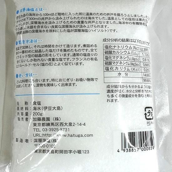 【お取り寄せ★納期 最長 約2週間】加藤農園　深層海塩ハイソルト 200g/1kg(1000g)