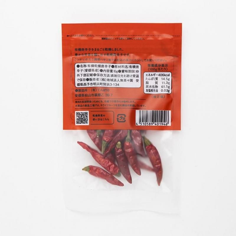 【お取り寄せ★納期 最長 約2週間】無茶々園　有機鷹の爪 6g