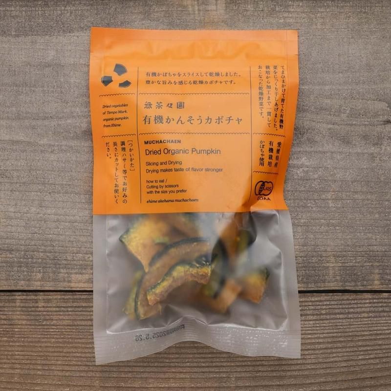 【お取り寄せ★納期 最長 約2週間】無茶々園　有機かんそうカボチャ 30g