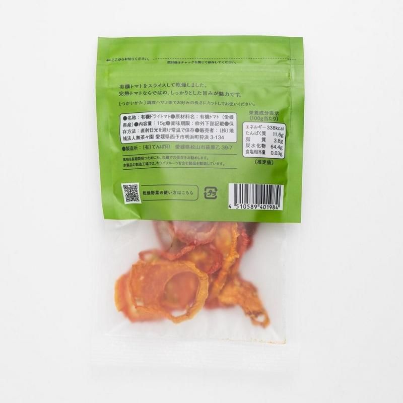 【お取り寄せ★納期 最長 約2週間】無茶々園　有機ドライトマト 15g