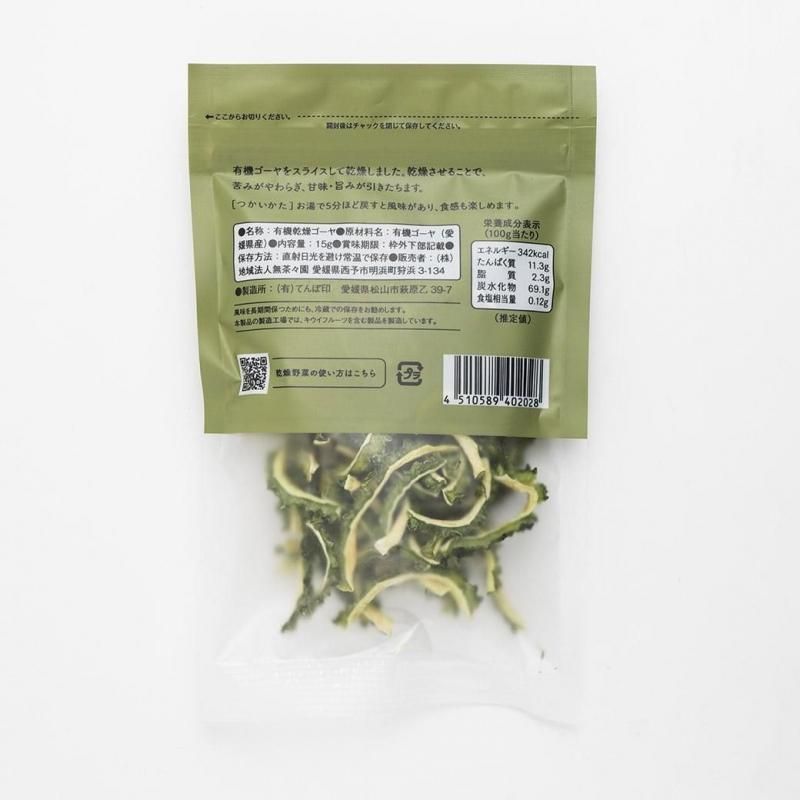 【お取り寄せ★納期 最長 約2週間】無茶々園　有機かんそうゴーヤ 15g