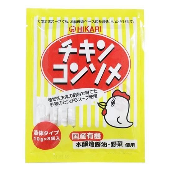 【お取り寄せ★納期 最長 約2週間】ヒカリ チキンコンソメ 10g×8袋