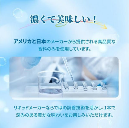 【お取り寄せ★納期 最長 約2週間】HiLiQ ポチっと9 リキッド Pochitto9 全10種