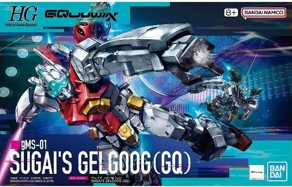 【再販予約】バンダイ HG GQuuuuuuX ゲルググ スガイ機(GQ)