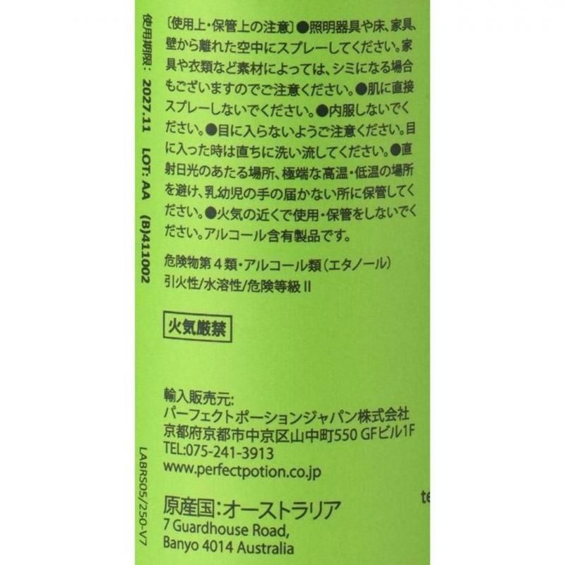 【お取り寄せ★納期 最長 約2週間】創健社　パーフェクトポーション バズオフルームスプレーエクストラ 250ml / 191380