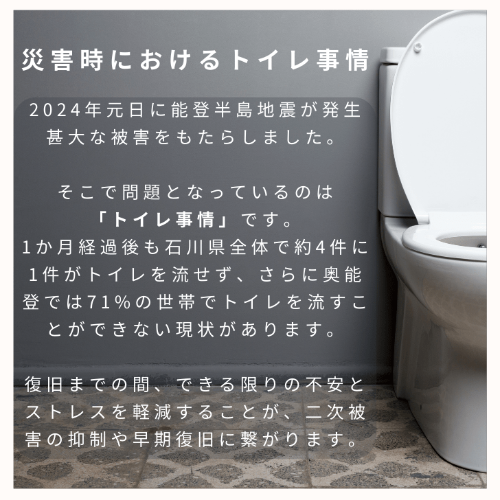 【在庫あり★即納可能】【防災士店長監修】 簡易トイレ toletto トレット★非常用トイレ凝固剤 50回【実質100回分】 除菌 消臭 災害用トイレ 非常用トイレセット 災害 備蓄