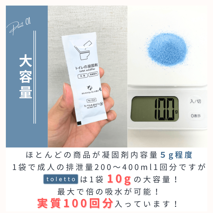 【在庫あり★即納可能】【防災士店長監修】 簡易トイレ toletto トレット★非常用トイレ凝固剤 50回【実質100回分】 除菌 消臭 災害用トイレ 非常用トイレセット 災害 備蓄
