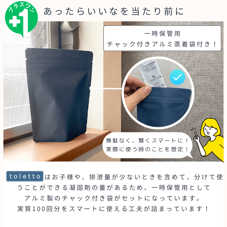 【在庫あり★即納可能】【防災士店長監修】 簡易トイレ toletto トレット★非常用トイレ凝固剤 50回【実質100回分】 除菌 消臭 災害用トイレ 非常用トイレセット 災害 備蓄
