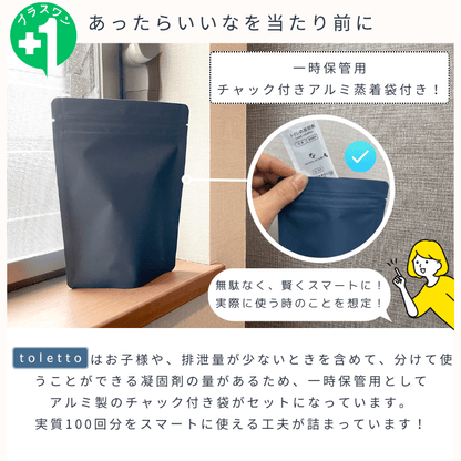 【在庫あり★即納可能】【防災士店長監修】 簡易トイレ toletto トレット★非常用トイレ凝固剤 50回【実質100回分】 除菌 消臭 災害用トイレ 非常用トイレセット 災害 備蓄