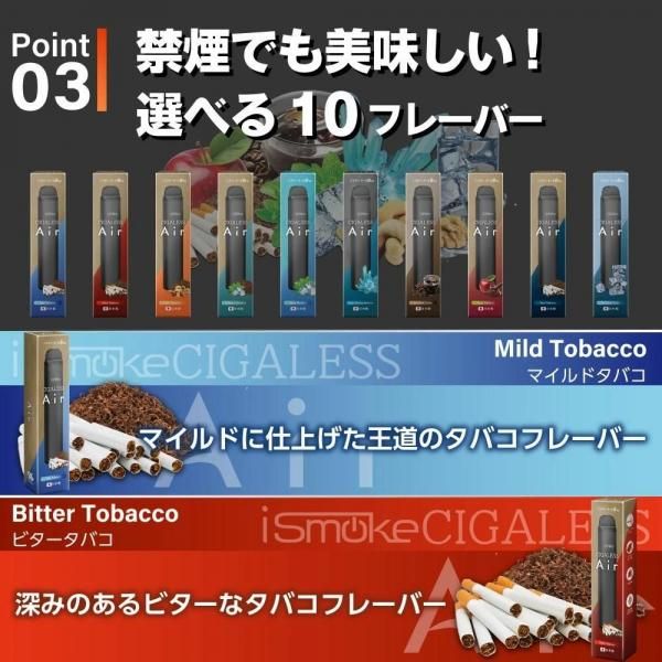 在庫あり★即納可能【2500回吸引】 電子タバコ タール ニコチン0 電子タバコ 使い捨て シーシャ 持ち運び スターターキット 本体 iSmoke シガレス Air エアー ランキング