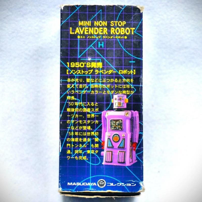ラスト1個【在庫あり★即納可能】増田屋 ブリキ製 ミニ ノンストップ ラベンダーロボット★昭和レトロの逸品 幻のウィンドアップロボット