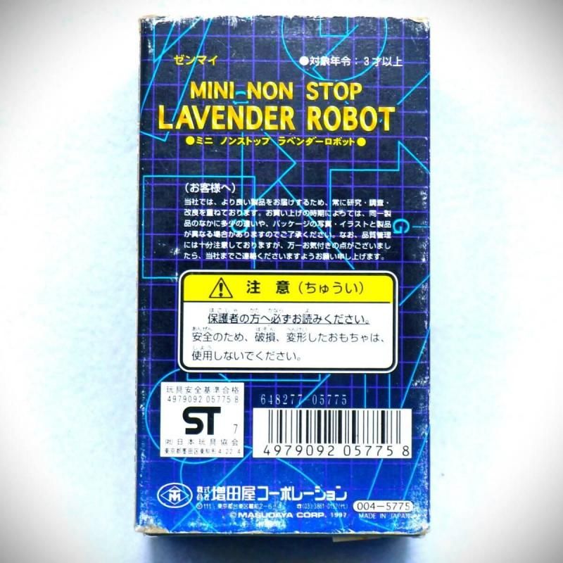 ラスト1個【在庫あり★即納可能】増田屋 ブリキ製 ミニ ノンストップ ラベンダーロボット★昭和レトロの逸品 幻のウィンドアップロボット