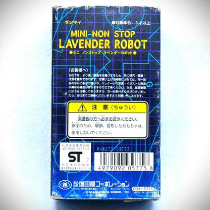 ラスト1個【在庫あり★即納可能】増田屋 ブリキ製 ミニ ノンストップ ラベンダーロボット★昭和レトロの逸品 幻のウィンドアップロボット
