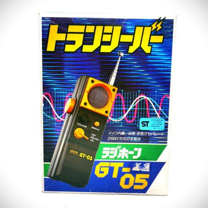 ラスト1個【在庫あり★即納可能】学研 トランシーバー ラジホーン GT-05★1970年代～1980年代初頭発売 昭和レトロ 当時物