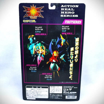 【在庫あり★即納可能】 イースリースタッフ アクションリアルヒーロー ヴァンパイアセイヴァー 漆黒の救世主 ジェダ 1Pカラー/2Pカラー フィギュア