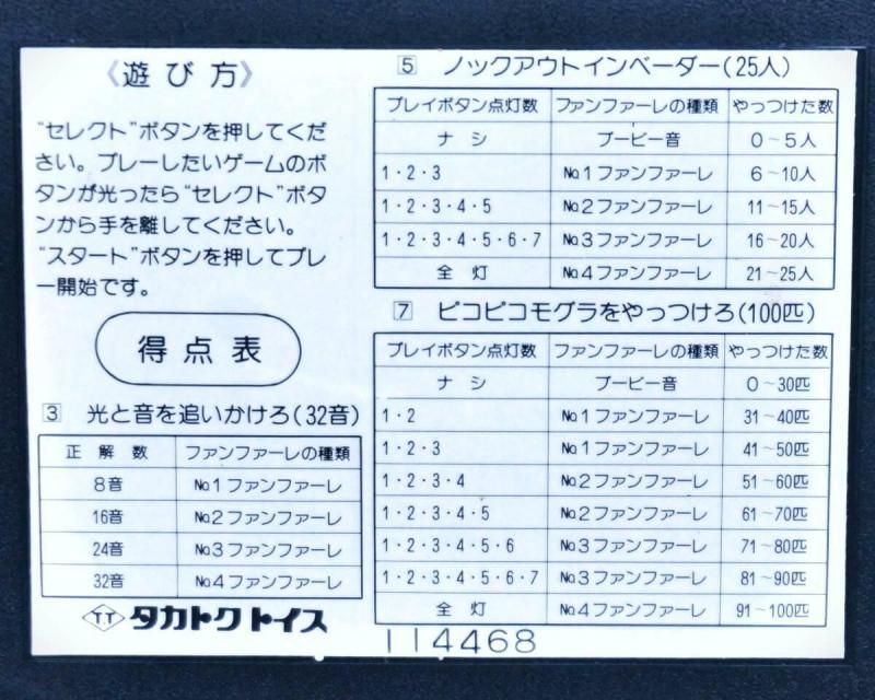 ラスト1個【在庫あり★即納可能】タカトクトイス ゲームロボット九★昭和レトロゲームの金字塔！ 1982年(昭和57年)発売 昭和レトロ 当時物 LSI ゲーム