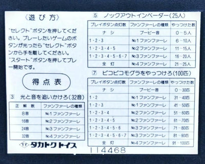 ラスト1個【在庫あり★即納可能】タカトクトイス ゲームロボット九★昭和レトロゲームの金字塔！ 1982年(昭和57年)発売 昭和レトロ 当時物 LSI ゲーム