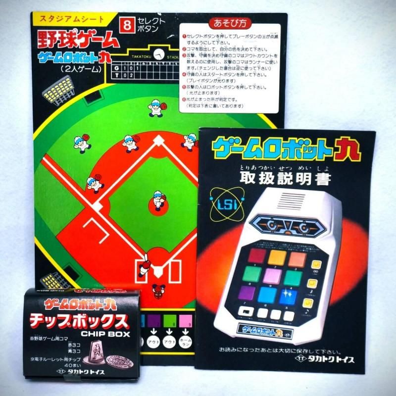 ラスト1個【在庫あり★即納可能】タカトクトイス ゲームロボット九★昭和レトロゲームの金字塔！ 1982年(昭和57年)発売 昭和レトロ 当時物 LSI ゲーム
