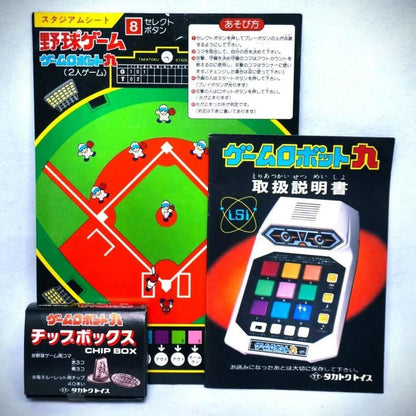 ラスト1個【在庫あり★即納可能】タカトクトイス ゲームロボット九★昭和レトロゲームの金字塔！ 1982年(昭和57年)発売 昭和レトロ 当時物 LSI ゲーム