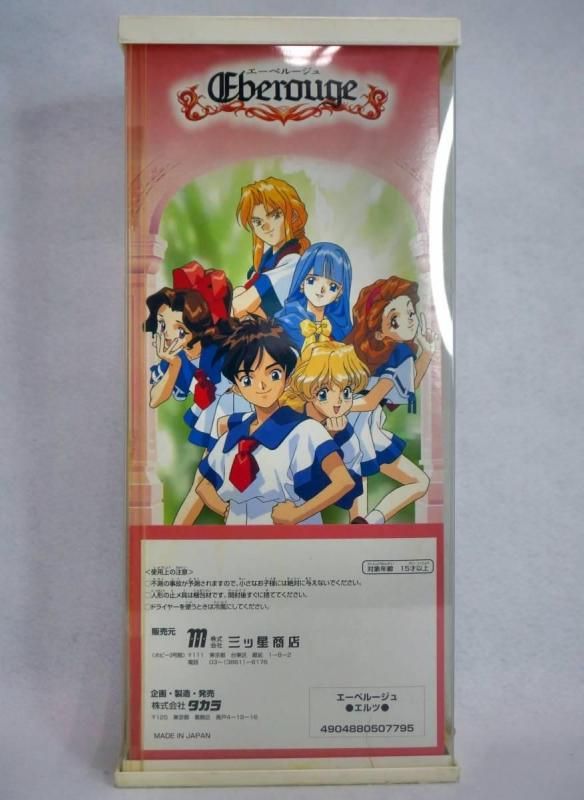 在庫ラスト1個★即納可能 【三ッ星商店限定】タカラ製 エーベルージュ エルツ 植毛ドールフィギュア★激レア！ファン垂涎の完全保存版！