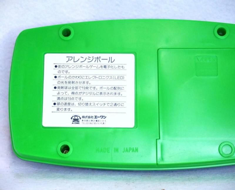 【在庫ラスト1個★即納可能】A-ONE エーワン アレンジボール★1980年代前半発売 昭和レトロ 幻の玩具 当時物コレクション