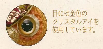 【お取り寄せ★納期 最長 約2週間】金襴福 ふくろう(2色)(大)★日本製！贈り物にも喜ばれるモチーフです！