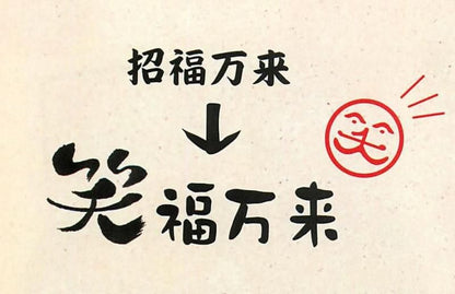 【お取り寄せ★納期 最長 約2週間】ちぎり和紙 招福万来 招き猫★日本製です！ほっこり可愛い縁起物！