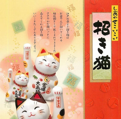【お取り寄せ★納期 最長 約2週間】錦彩 七福神 福助 招き猫(10号)★やきものの街、瀬戸市発祥のブランド！薬師窯！
