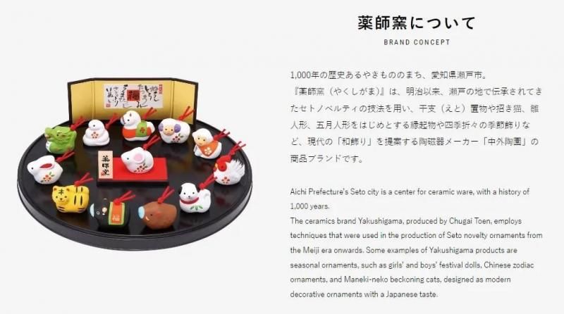 【お取り寄せ★納期 最長 約2週間】古薬師 招福午★安心の日本製！やきものの街、瀬戸市発祥の」ブランド！薬師窯！