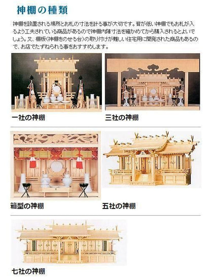 【お取り寄せ★納期 最長 約2週間】大型高級神棚 光明三社★安心の日本製！職人の技を結集した手作りの逸品！