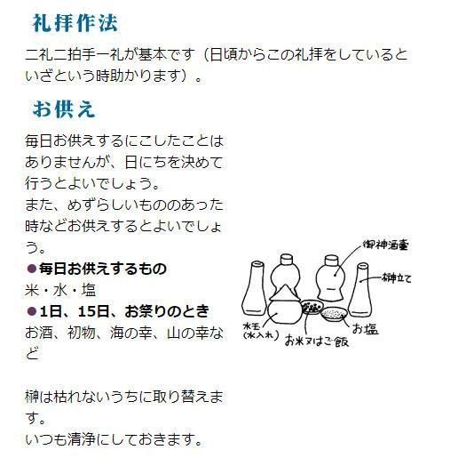 【お取り寄せ★納期 最長 約2週間】けやき・茅葺・こけら葺の神棚 茅葺通し三社★安心の日本製！職人の技が光る！
