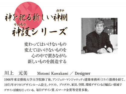 【お取り寄せ★納期 最長 約2週間】神護（木曽ひのき）★安心の日本製！職人の技が光る！神護シリーズの現代神棚