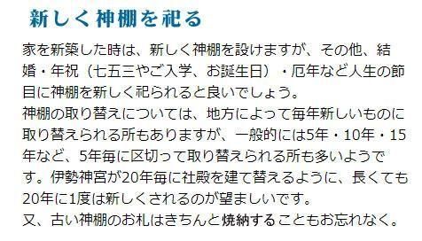 【お取り寄せ★納期 最長 約2週間】格子付三社・大★安心の日本製！職人の技が光る！お部屋の雰囲気に合わせておしゃれに祀る神棚