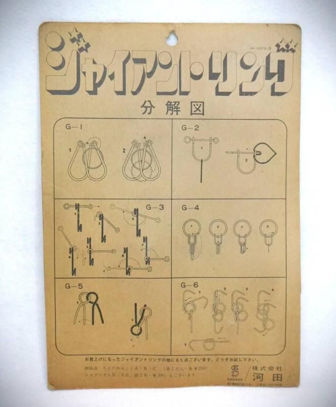 【在庫ラスト1個★即納可能】河田 ジャイアントリング★奇跡の新品未開封！幻の昭和レトロ玩具 超巨大輪 当時物 コレクター必見！ デッドストック