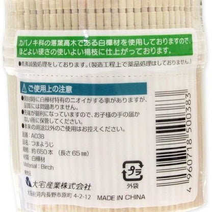【在庫あり★即納可能】つまようじ 650本★白樺材の程良い硬さの楊枝です【新品★未使用品】