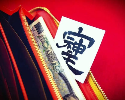 【在庫あり★即納可能】風水くじ そしじ ステッカー 隷書体 60mm×60mm★戦後封印された最強の漢字 パワー文字 宗 主 神 愛 調和 感謝 高エネルギー ケータイ