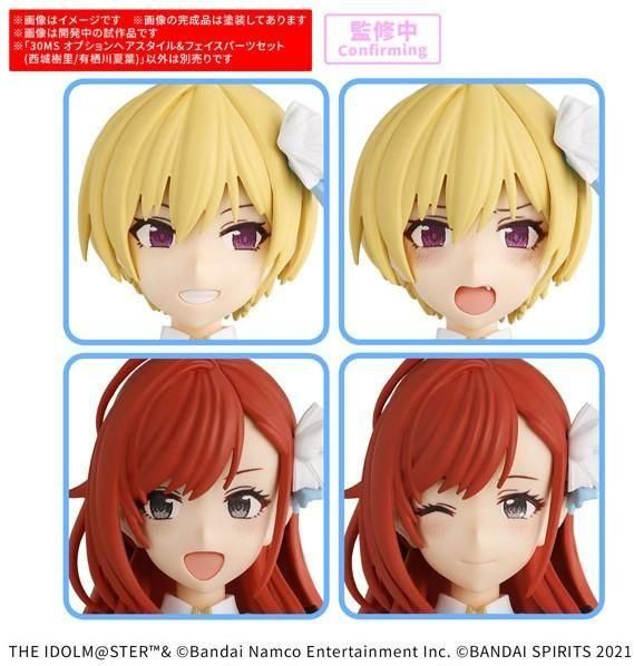 【在庫あり★即納可能】バンダイ 30MS オプションヘアスタイル&フェイスパーツセット(西城樹里/有栖川夏葉) (プラモデル)