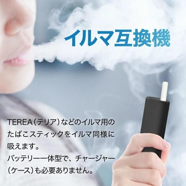 【1本で2回吸える】アイコスイルマ互換機 シケモク再利用 SMOLESS A1 スモーレス★1本2回吸い タバコ代節約 TEREA SENTIA対応 連続20本★2000mAh USB-C充電