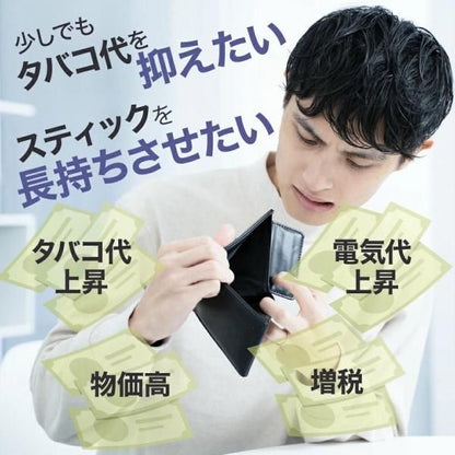【1本で2回吸える】アイコスイルマ互換機 シケモク再利用 SMOLESS A1 スモーレス★1本2回吸い タバコ代節約 TEREA SENTIA対応 連続20本★2000mAh USB-C充電
