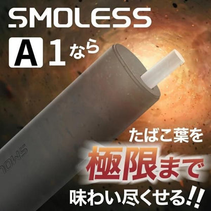 【1本で2回吸える】アイコスイルマ互換機 シケモク再利用 SMOLESS A1 スモーレス★1本2回吸い タバコ代節約 TEREA SENTIA対応 連続20本★2000mAh USB-C充電