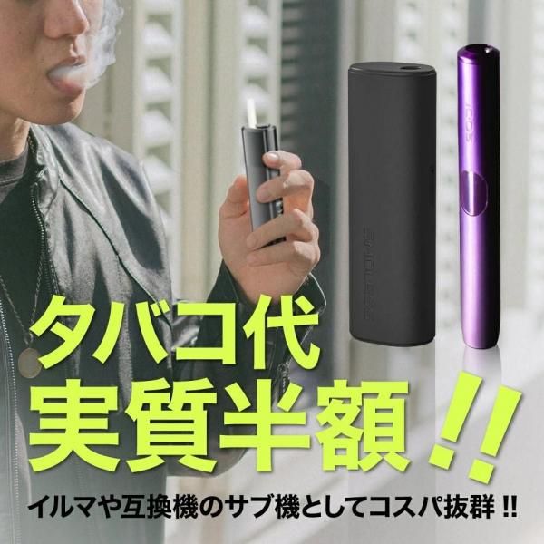 【1本で2回吸える】アイコスイルマ互換機 シケモク再利用 SMOLESS A1 スモーレス★1本2回吸い タバコ代節約 TEREA SENTIA対応 連続20本★2000mAh USB-C充電