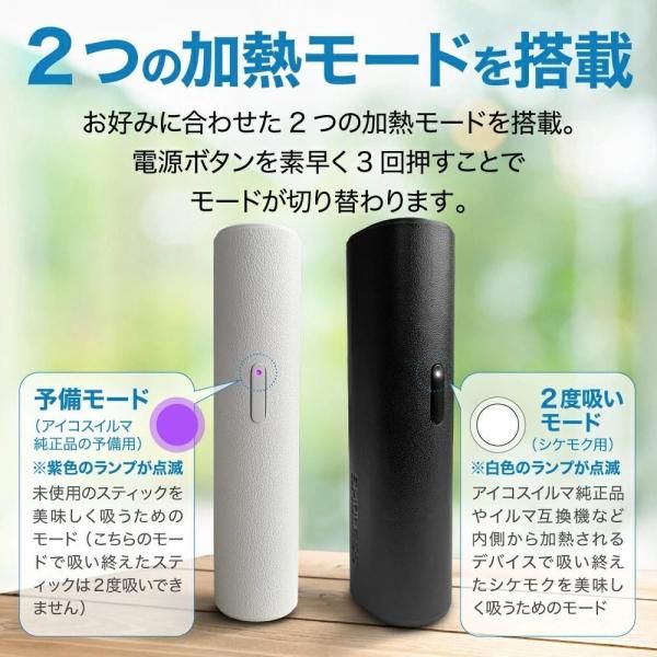 【1本で2回吸える】アイコスイルマ互換機 シケモク再利用 SMOLESS A1 スモーレス★1本2回吸い タバコ代節約 TEREA SENTIA対応 連続20本★2000mAh USB-C充電